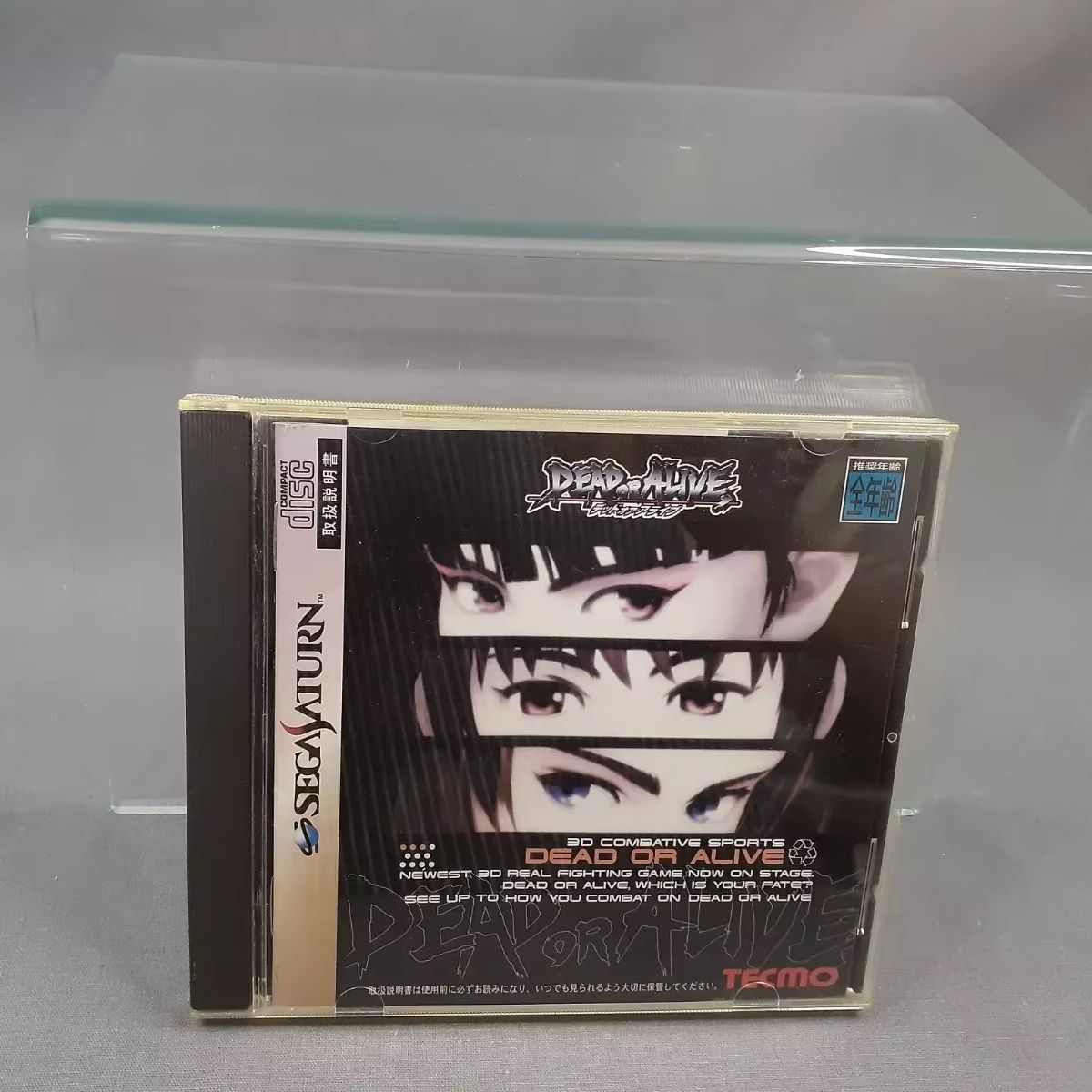 Saturn Copy Disc Game Dead orA - đánh giá và giá Gaming Console Retro